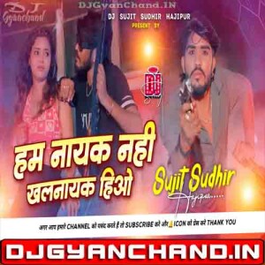 Nayak Nahi Khalnayak Hiau Instagram Viral Rangdari Song 2025 Edm Drop Mix Dj Sujit Sudhir Hajipur